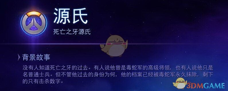 《风暴英雄》“毒蛇抵抗军”彩蛋简析：源藏兄弟再现宿命对决