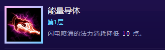 《风暴英雄》塔达林的高阶领主—阿拉纳克攻略