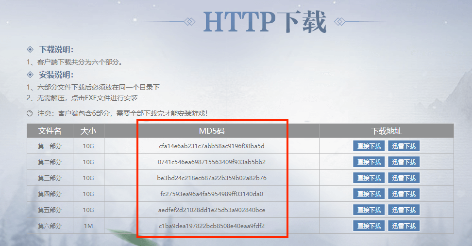 逆水寒游戏安装后出现异常文件怎么办