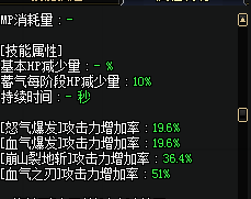 《DNF》3.7红眼加点推荐