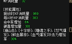 《DNF》3.7红眼加点推荐