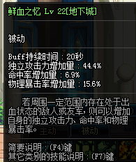 《DNF》3.7红眼改版加点推荐