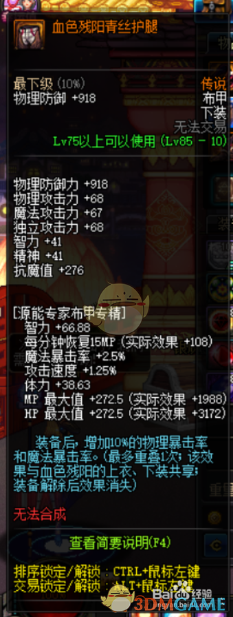 《DNF》95女柔道平民附魔宝珠推荐