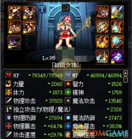 《DNF》95帕拉丁装备附魔攻略