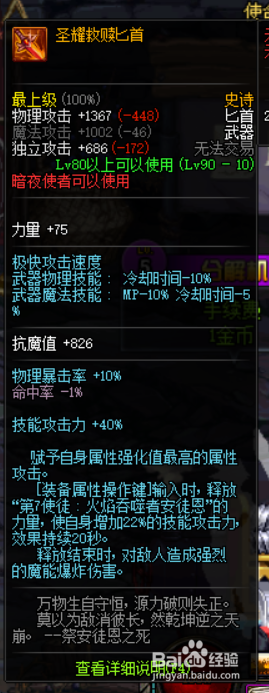 《DNF》95刺客最强武器排行