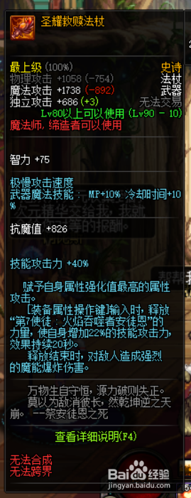 《DNF》魔皇苍穹武器推荐