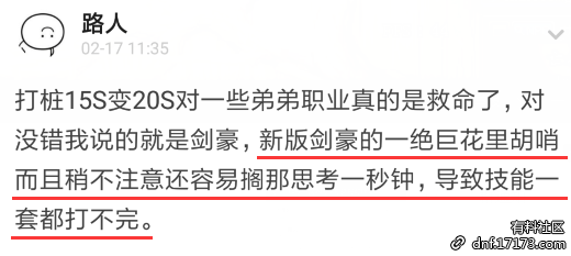 《DNF》普雷团本哪些职业伤害更高
