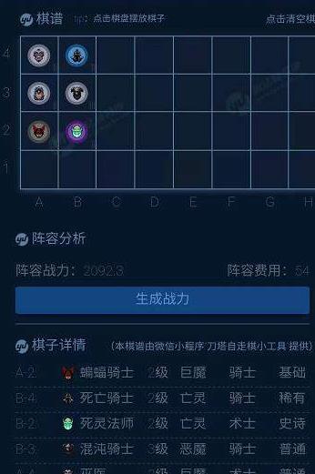 《DOTA2》自走棋六骑士四亡灵三术士攻略