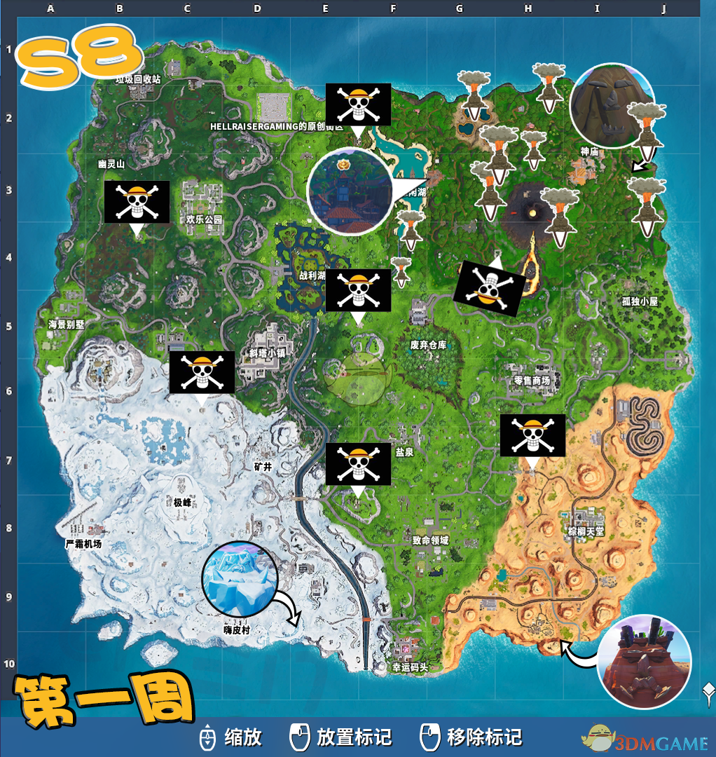 《堡垒之夜》第八赛季第一周挑战任务攻略