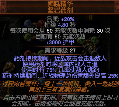 《流放之路》3.5贵族低血迷宫500+移速BD加点