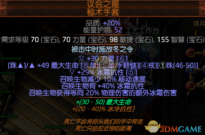 《流放之路》3.5急速僵尸召唤BD，快速刷图攻坚