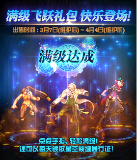 《DNF》天空城更新EX 初音与猛虎兔内衣礼包来袭
