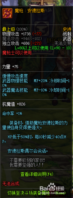 《DNF》95征战者最强毕业武器排名