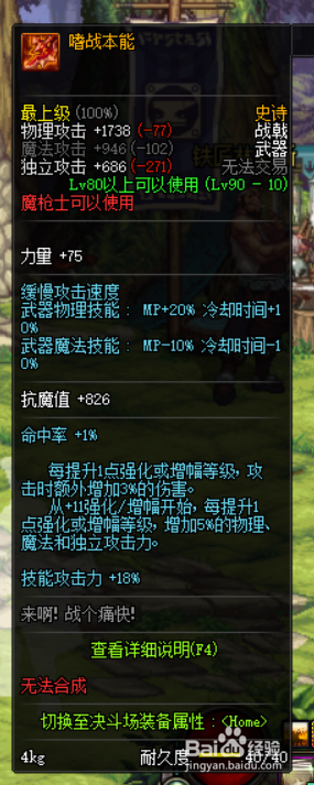 《DNF》95征战者最强毕业武器排名