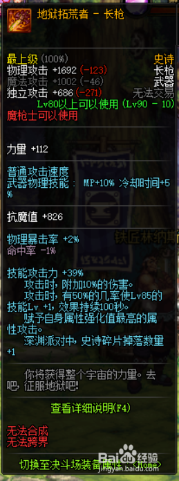 《DNF》95决战者最强毕业武器排名