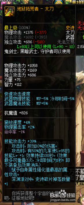《DNF》95龙神最强毕业武器排名