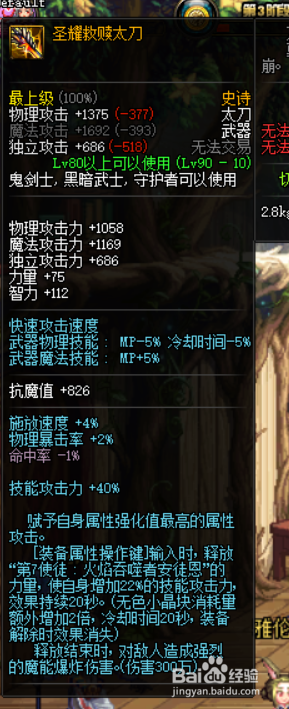 《DNF》95龙神最强毕业武器排名