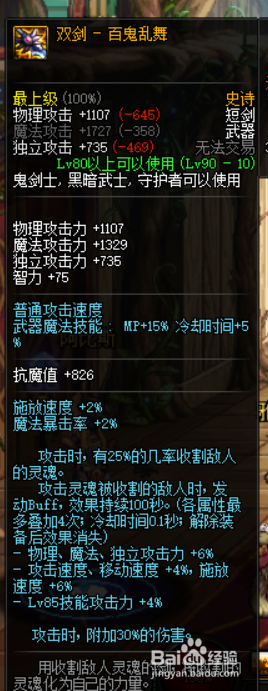 《DNF》95龙神最强毕业武器排名