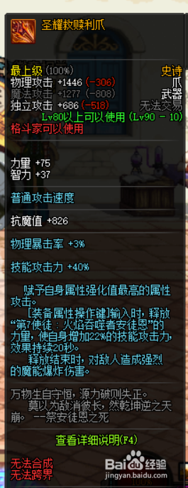 《DNF》95女街霸最强武器排行