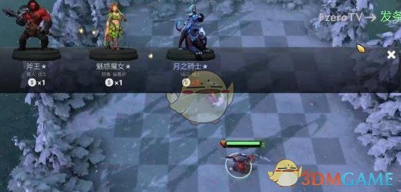 《DOTA2》自走棋巨魔骑克制攻略