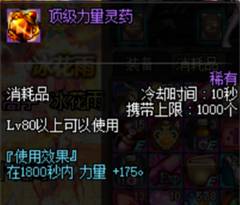 《DNF》嗑药助力过鸟背