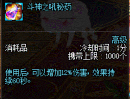 《DNF》嗑药助力过鸟背