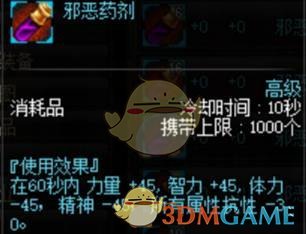 《DNF》嗑药助力过鸟背