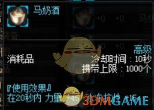 《DNF》嗑药助力过鸟背