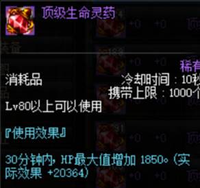《DNF》嗑药助力过鸟背