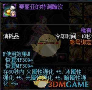 《DNF》嗑药助力过鸟背