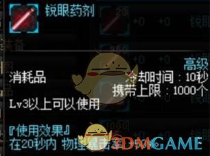 《DNF》嗑药助力过鸟背