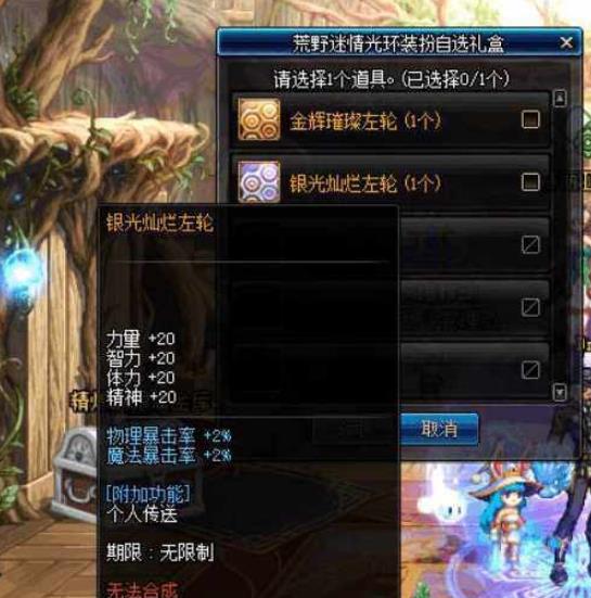 《DNF》2019五一套上线时间