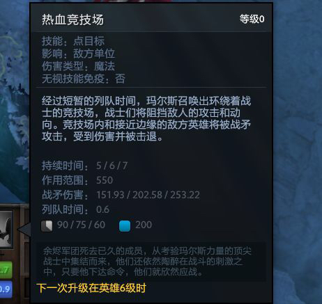 《DOTA2》新英雄玛尔斯技能细节攻略