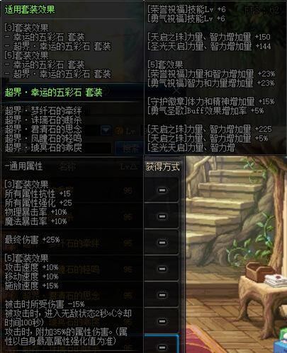 dnf鬼泣95版本装备选择