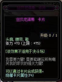 《dnf》95卡片附魔属性汇总