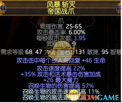 《流放之路》S7勇士毒捷开荒BD选择