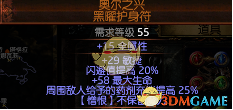 《流放之路》S7勇士毒捷开荒BD选择