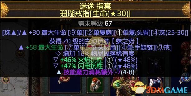 《流放之路》S7药侠瓦尔开荒BD搭配