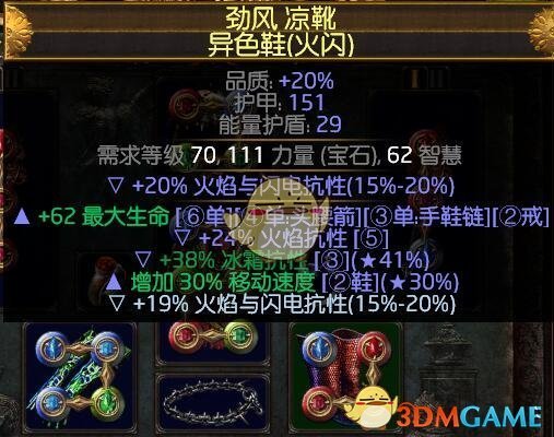 《流放之路》S7药侠瓦尔开荒BD搭配