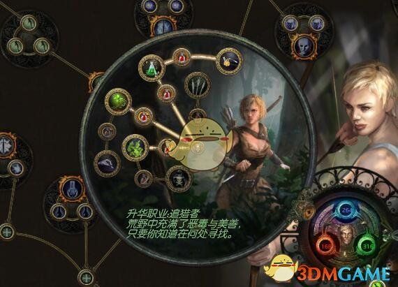 《流放之路》S7药侠瓦尔开荒BD搭配