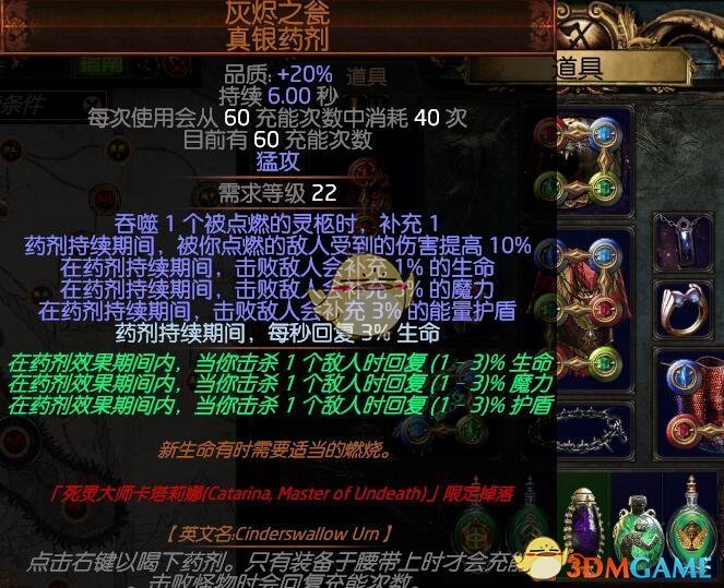 《流放之路》S7药侠瓦尔开荒BD搭配