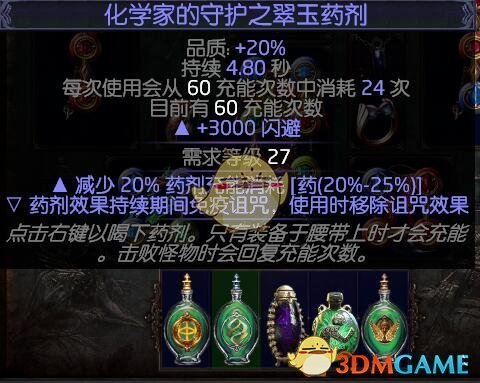 《流放之路》S7药侠瓦尔开荒BD搭配