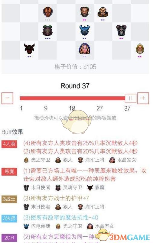 《DOTA2》自走棋新版本恶魔流攻略