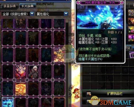 《DNF》95狂战士攻略大全