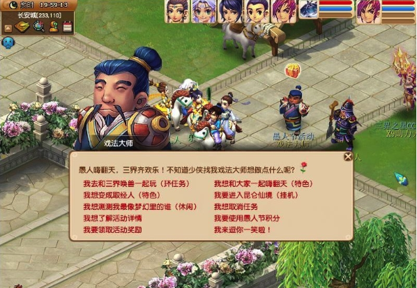 《梦幻西游》唤兽齐整蛊活动介绍