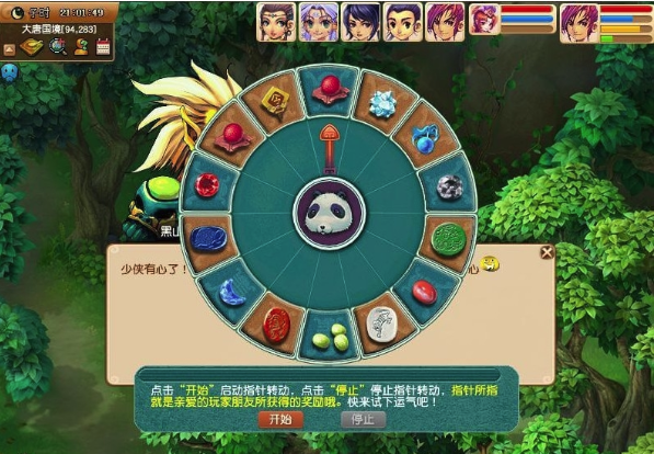 《梦幻西游》唤兽齐整蛊活动介绍
