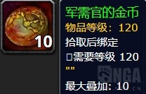 《魔兽世界》3月28日更新内容汇总