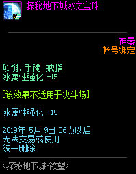 《DNF》探秘地下城欲望兑换奖励汇总