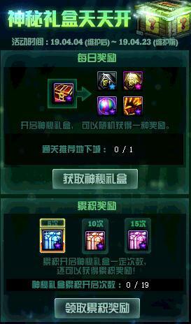 《DNF》4月4日更新活动汇总