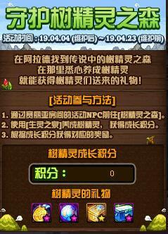 《DNF》4月4日更新活动汇总